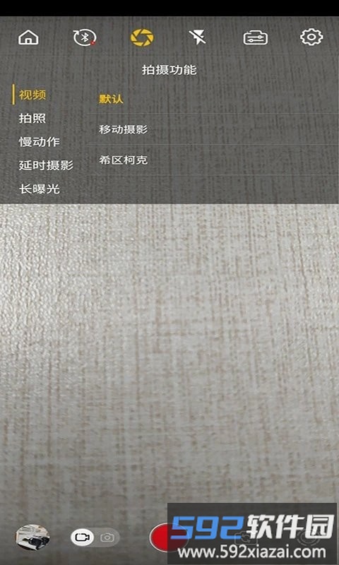 neewer hub app截图1