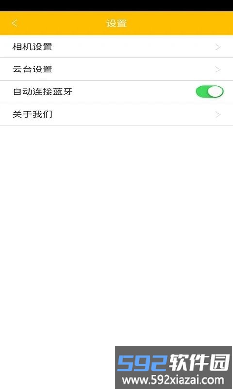 neewer hub app截图2