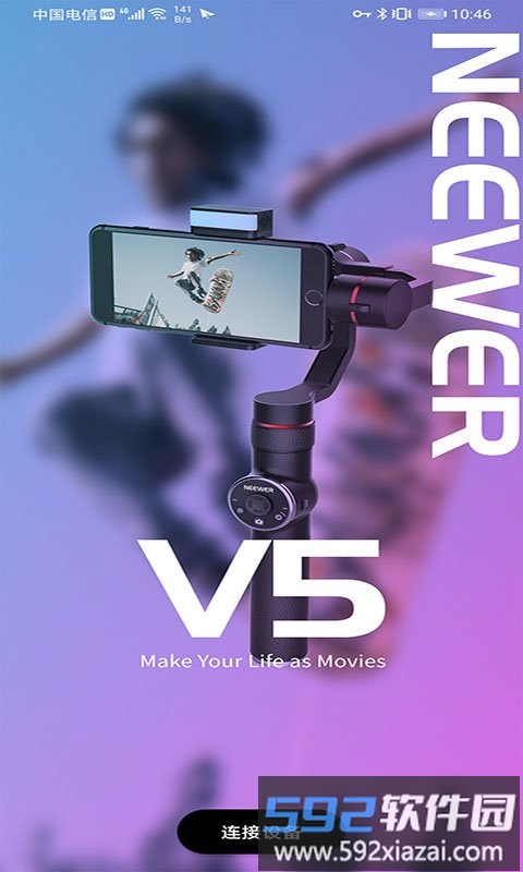 neewer hub app截图4