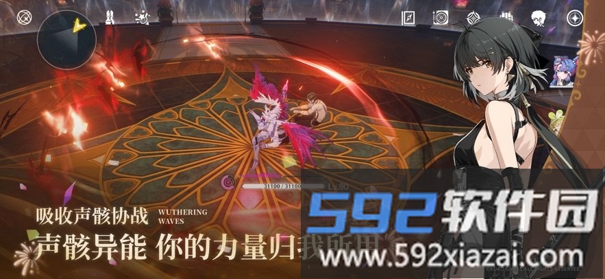 鸣潮游戏官方手机版截图2
