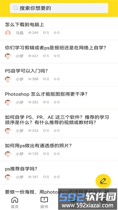 每日设计app截图3