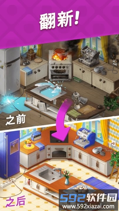 宝珠公主逃生最新版截图3