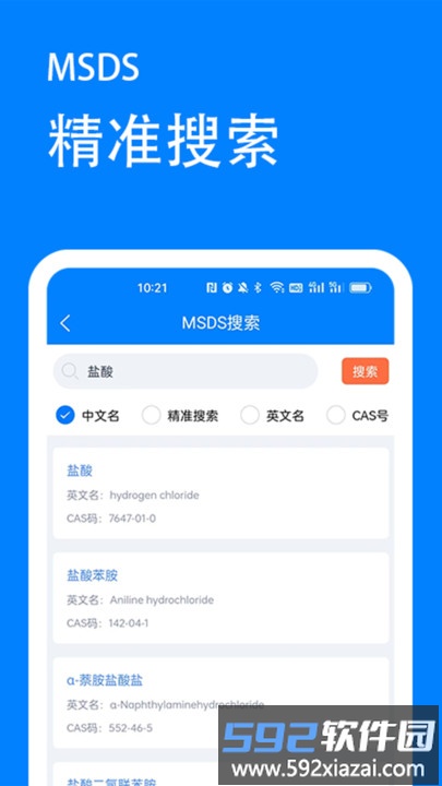 实验室安全管理系统最新版截图2
