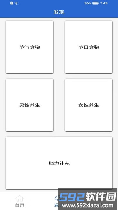 快看菜谱手机版截图2