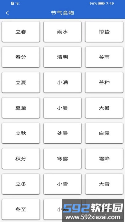 快看菜谱手机版截图4