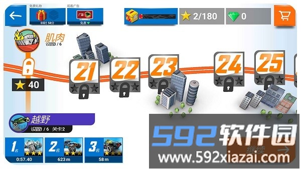 飙车传奇3d手游截图4