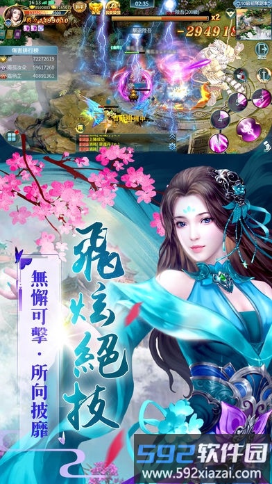 狂傲九天正式版截图1