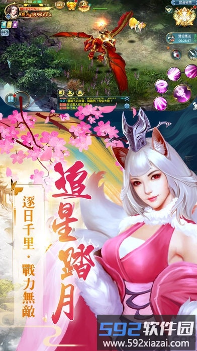狂傲九天正式版截图4