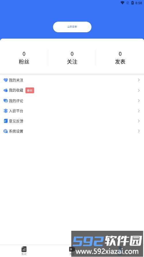 山东教育发布平台截图1
