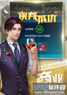 要做大富翁最新版截图3