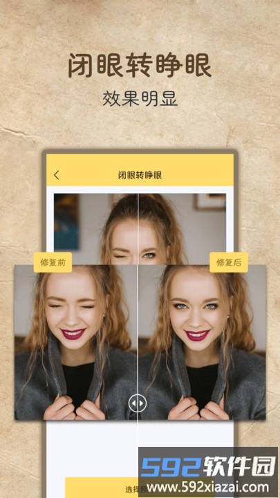 老照片高清修复软件截图2