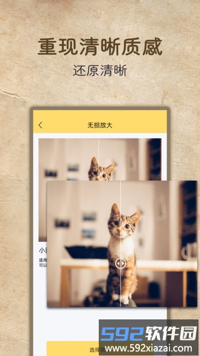老照片高清修复软件截图4