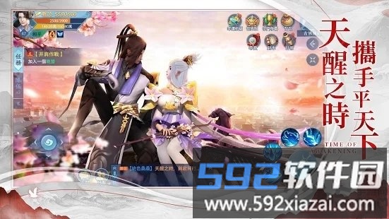 天醒之时游戏截图4