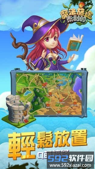 泰利的魔法旅途妖兽萌宠传游戏截图1