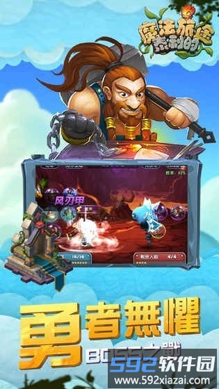 泰利的魔法旅途妖兽萌宠传游戏截图3
