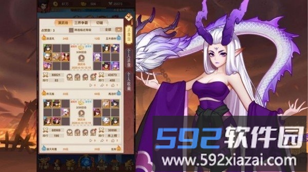 一起封个神手游截图2