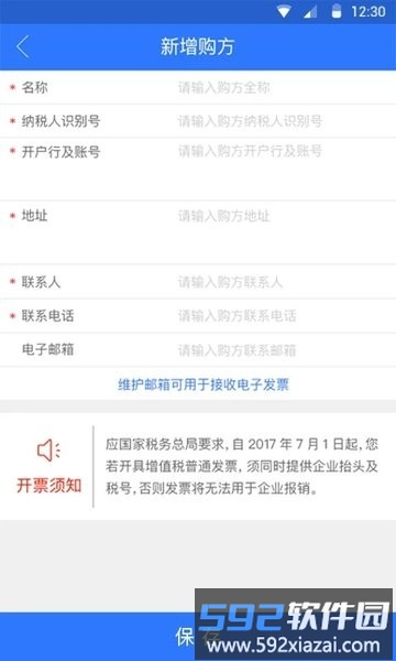 九洲财务app截图1