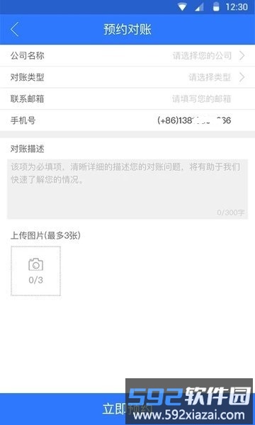 九洲财务app截图2
