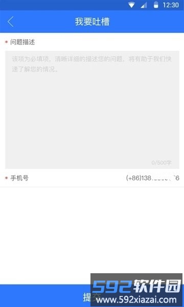 九洲财务app截图3