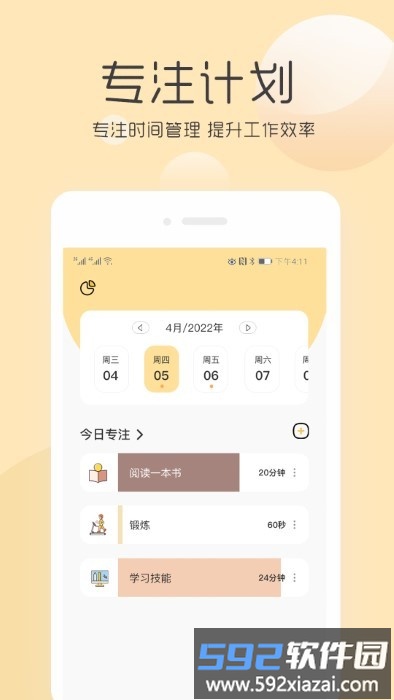 极简待办清单app截图1