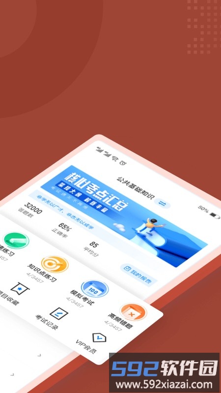 叉车司机考试聚题库手机版截图1