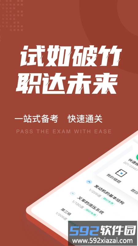 叉车司机考试聚题库手机版截图3