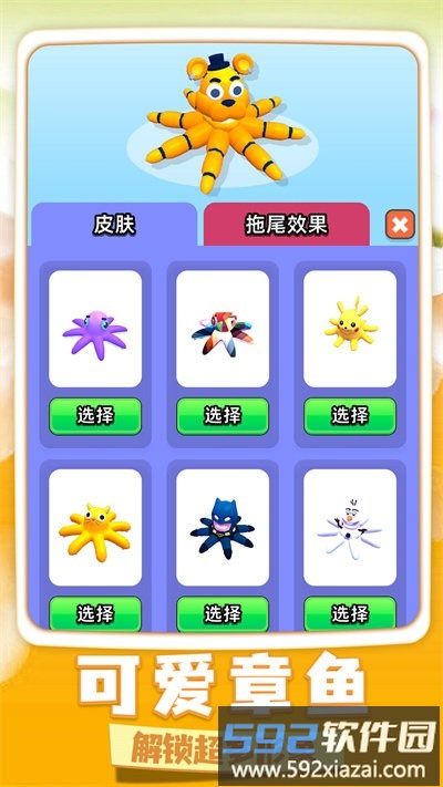 冒名顶替逃生最新版截图2