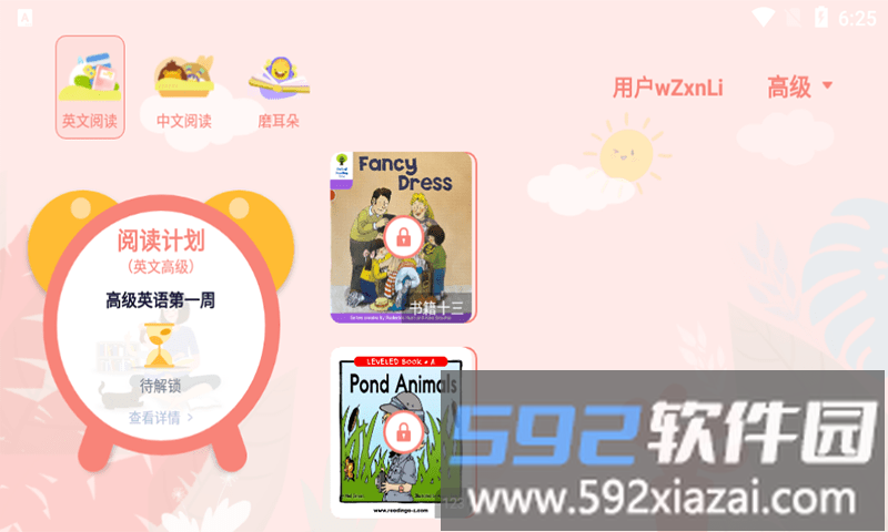 半小时阅读官方版截图1