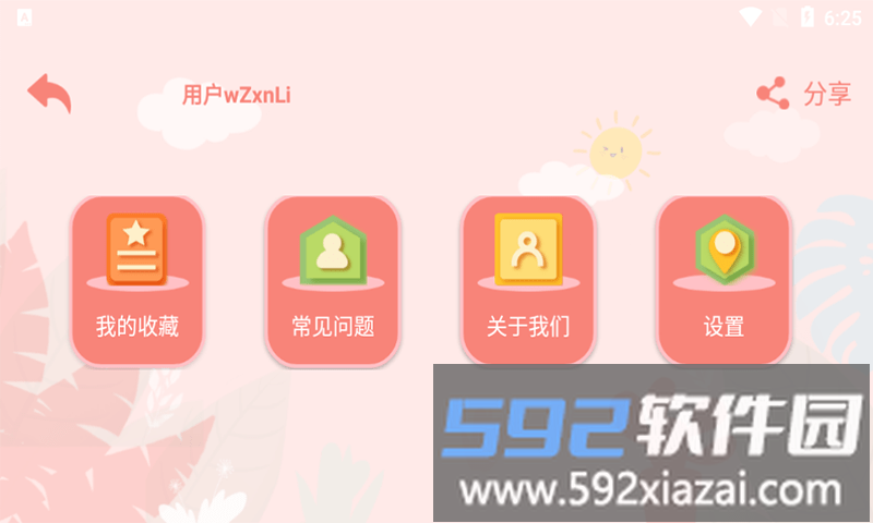 半小时阅读官方版截图2