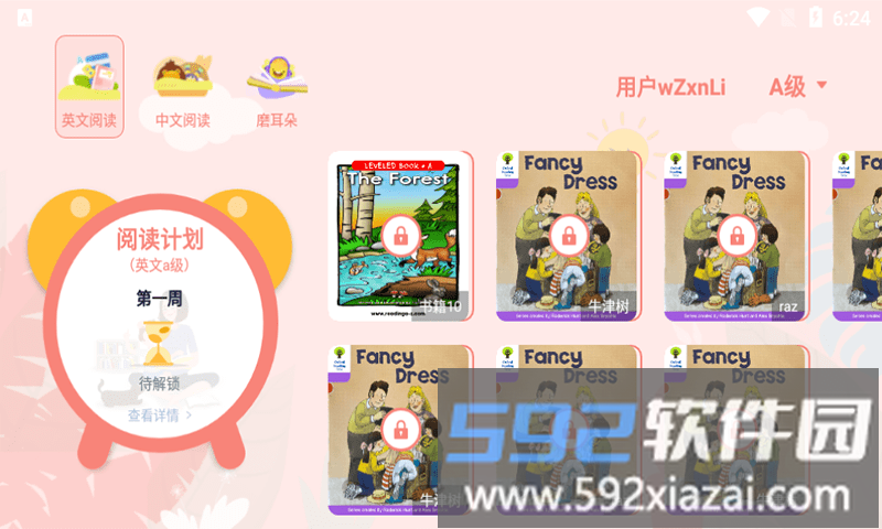 半小时阅读官方版截图4