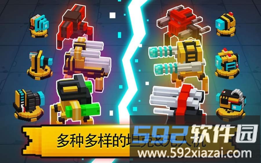 机甲坦克竞技场游戏截图1