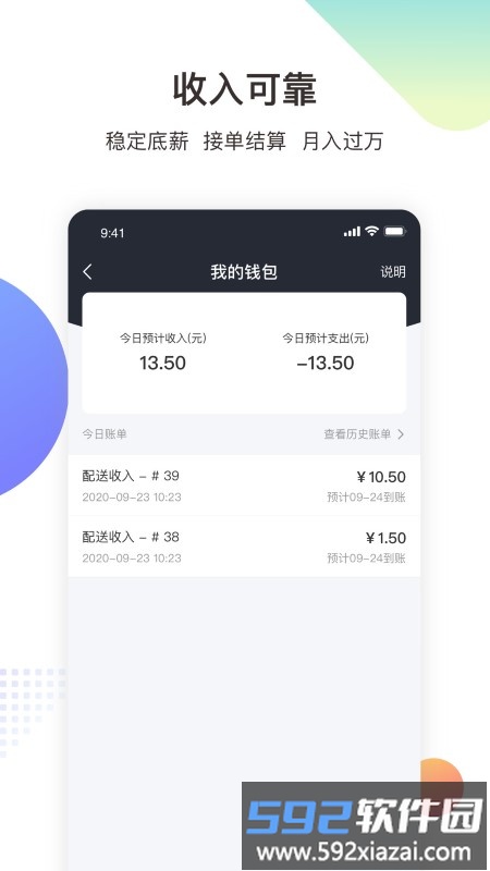 金戈多骑手app截图1