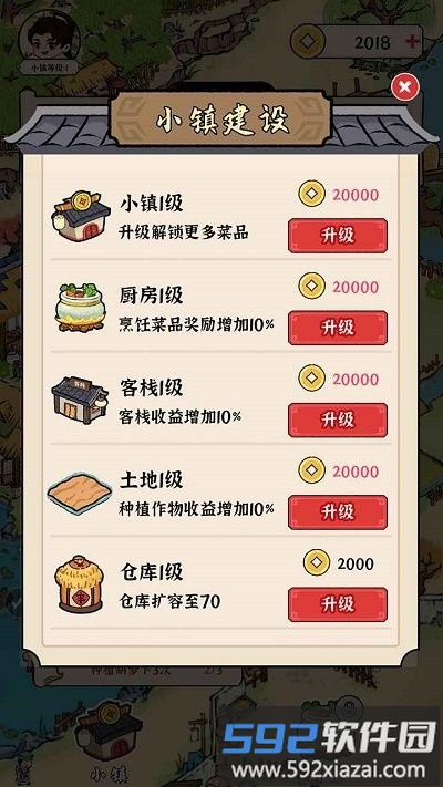 富豪成长日记游戏截图1