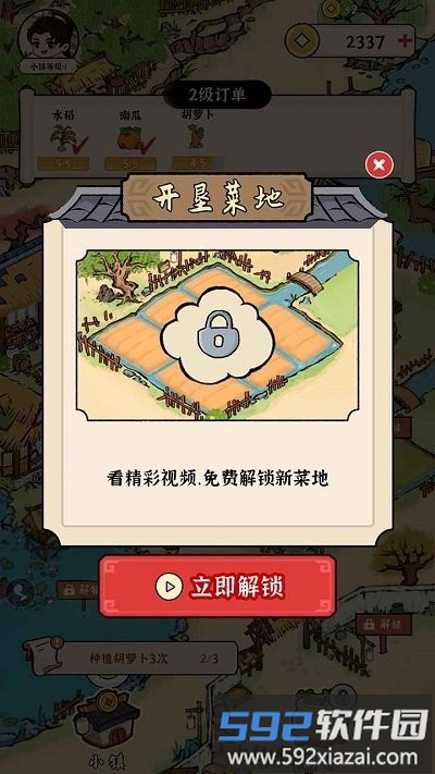 富豪成长日记游戏截图2