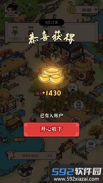 富豪成长日记游戏截图3