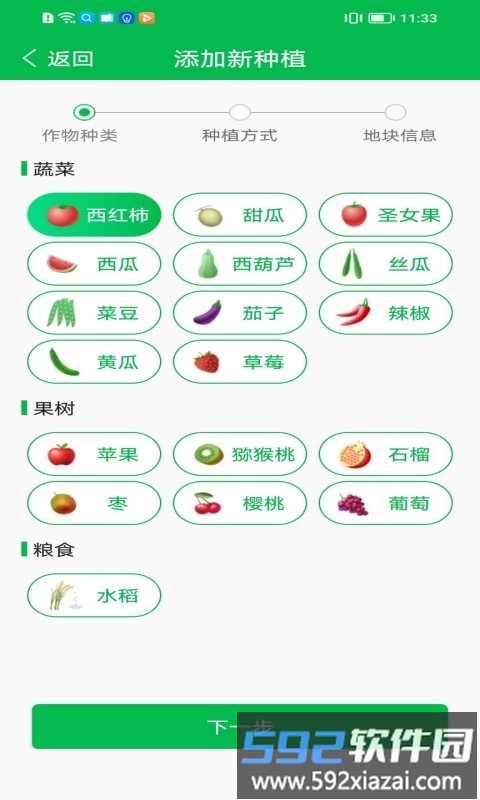 友耕app截图2