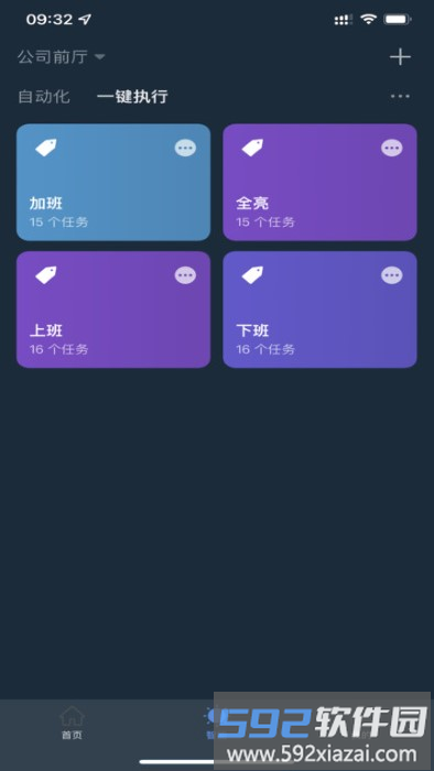 超田智趣+app截图2
