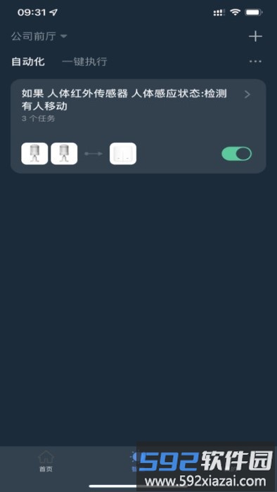 超田智趣+app截图4
