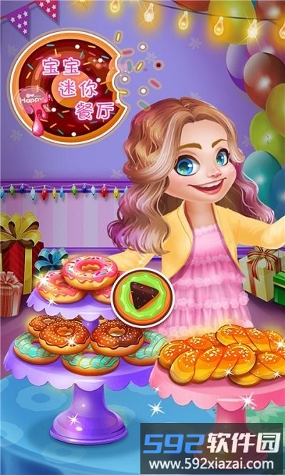 宝宝迷你餐厅游戏截图3