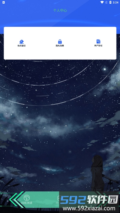 时水小工具app截图3