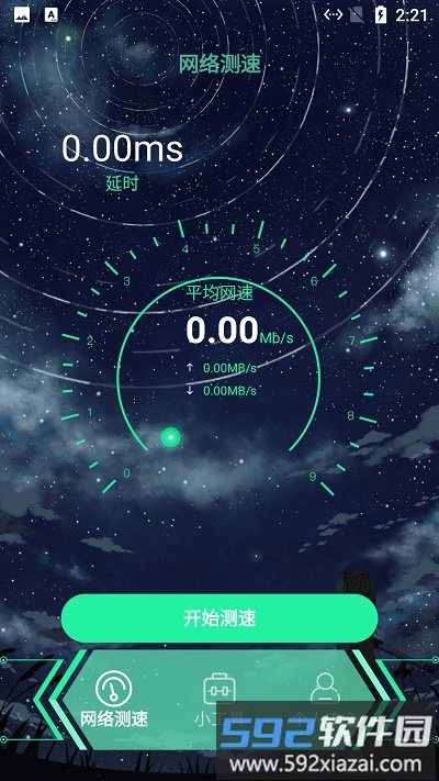 时水小工具app截图4