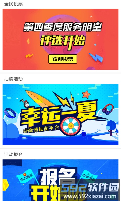 掌上正定新闻网官方版截图3