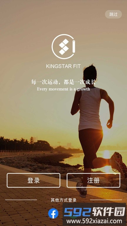 kingstarfit官方版截图1