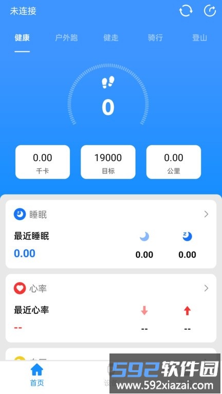kingstarfit官方版截图3