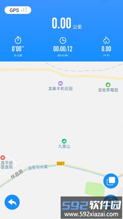 kingstarfit官方版截图4