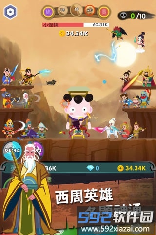 英雄小哪吒官方版截图1