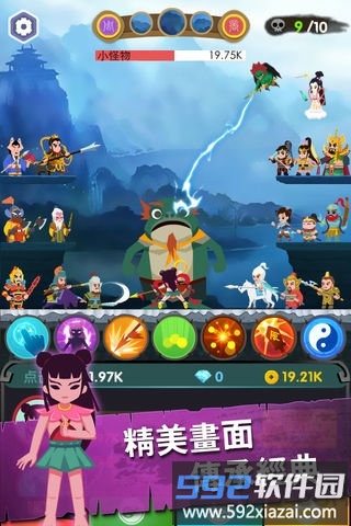 英雄小哪吒官方版截图4