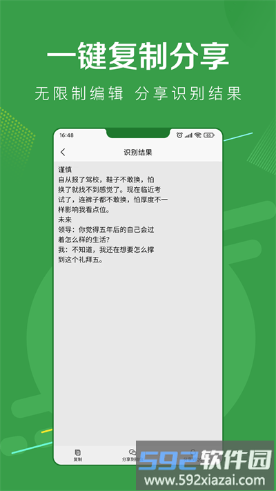 指尖扫描王最新版截图1