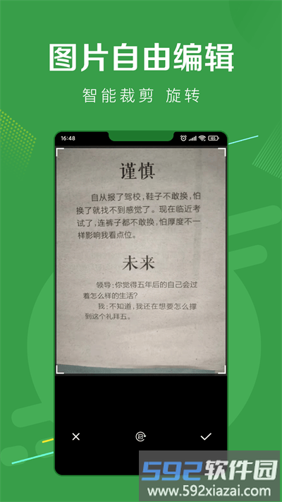 指尖扫描王最新版截图2
