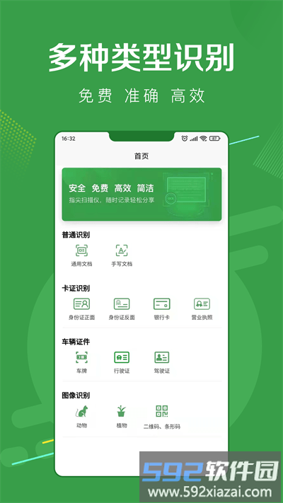 指尖扫描王最新版截图3